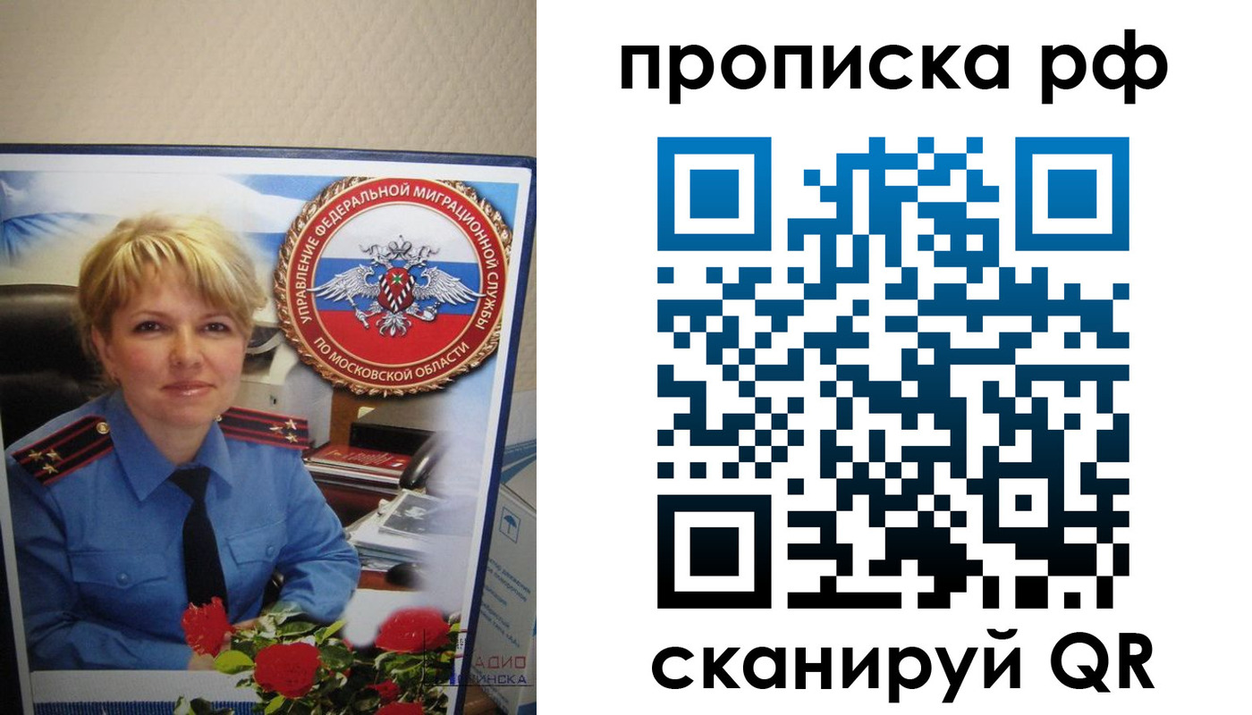 временная регистрация недорого в Щиграх